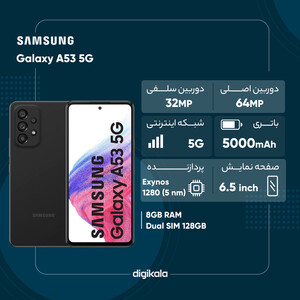 گوشی موبایل سامسونگ مدل GALAXY A53 5G دو سیم کارت ظرفیت 128 گیگابایت و رم 8 گیگابایت - ویتنام