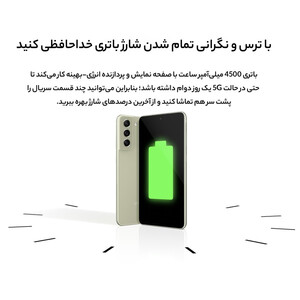 گوشی موبایل سامسونگ مدل Galaxy S21 FE 5G دو سیم‌ کارت ظرفیت 256 گیگابایت و رم 8 گیگابایت به همراه شارژر سامسونگ