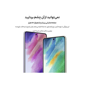 گوشی موبایل سامسونگ مدل Galaxy S21 FE 5G دو سیم‌ کارت ظرفیت 256 گیگابایت و رم 8 گیگابایت به همراه شارژر سامسونگ