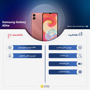 گوشی موبایل سامسونگ مدل Galaxy A04e دو سیم کارت ظرفیت 128 گیگابایت و رم 4 گیگابایت