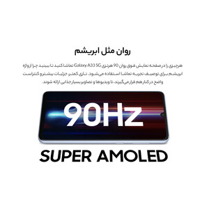 گوشی موبایل سامسونگ مدل Galaxy A33 5G دو سیم کارت ظرفیت 128 گیگابایت و رم 8 گیگابایت - ویتنام