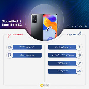 گوشی موبایل شیائومی مدل Redmi Note 11 pro 5G دو سیم‌ کارت ظرفیت 128 گیگابایت و رم 8 گیگابایت