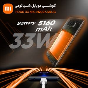 گوشی موبایل شیائومی مدل POCO X3 NFC M2007J20CG دو سیم‌ کارت ظرفیت 64 گیگابایت و رم 6 گیگابایت