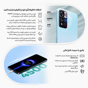 گوشی موبایل شیائومی مدل Redmi Note 11 Pro Plus 5G 21091116UG دو سیم‌ کارت ظرفیت 256 گیگابایت و رم 8 گیگابایت