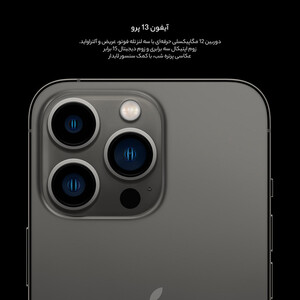 گوشی موبایل اپل مدل iPhone 13 Pro  ظرفیت یک ترابایت - لیبل شرکتی - نات اکتیو