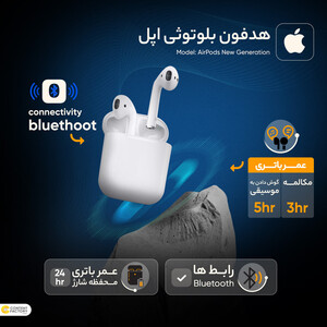 هدفون بلوتوثی اپل مدل AirPods New Generation