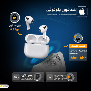 هدفون بلوتوثی اپل مدل AirPods 3