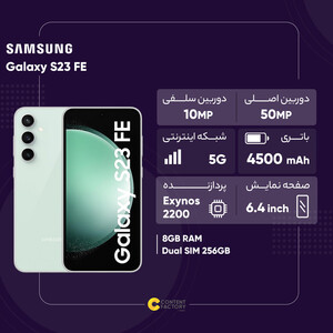 گوشی موبایل سامسونگ مدل Galaxy S23 FE دو سیم کارت ظرفیت 256 گیگابایت و رم 8 گیگابایت - ویتنام