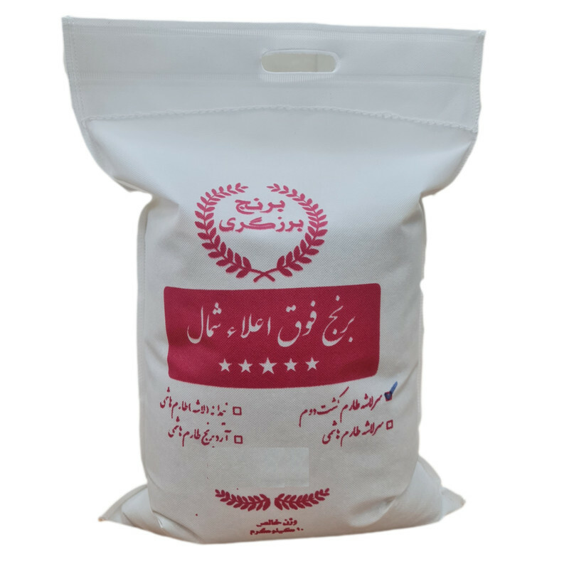 برنج سرلاشه طارم کشت دوم معطر برزگری - 10 کیلوگرم