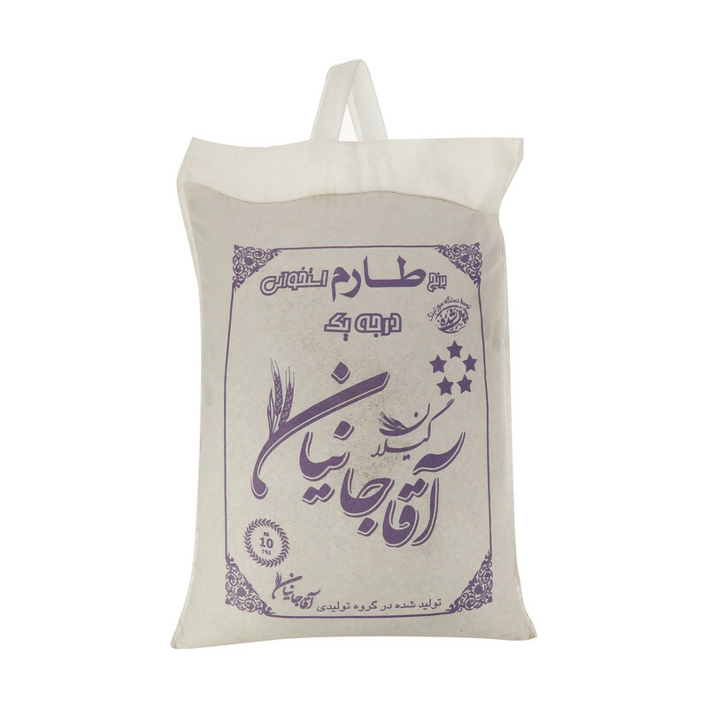 برنج طارم استخوانی آقاجانیان - 10 کیلوگرم