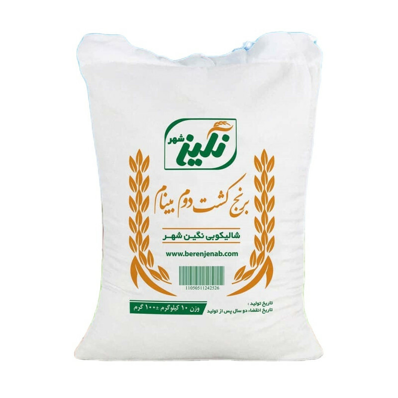 برنج بینام کشت دوم نگین شهر - 10 کیلوگرم