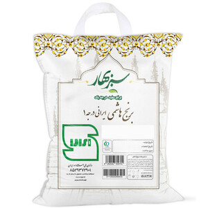 برنج ایرانی هاشمی ممتاز مازندران سبزبهار - 10 کیلوگرم