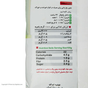 بامیه تازه سرد و تازه - 400 گرم