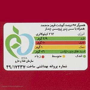 برگر ذغالی پمینا - 500 گرم بسته 4 عددی