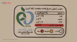 سیب زمینی منجمد نوبر سبز - 750 گرم