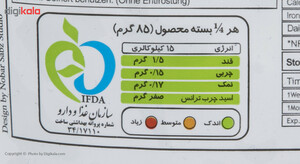 کرفس منجمد نوبر سبز - 400 گرم