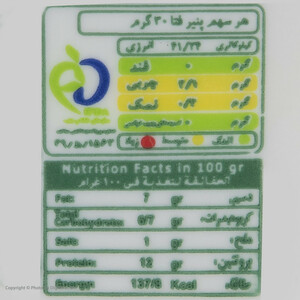 پنیر فتا دوشه کم نمک و کم چرب هراز مقدار 300 گرم