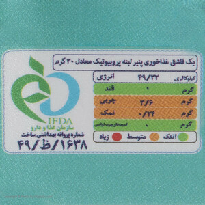 پنیر کفیر آلیما مقدار 300 گرم