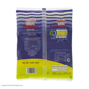 پنیر پیتزای پروسس مطهر - 500 گرم