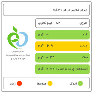 پنیر پیتزای پروسس مطهر - 500 گرم