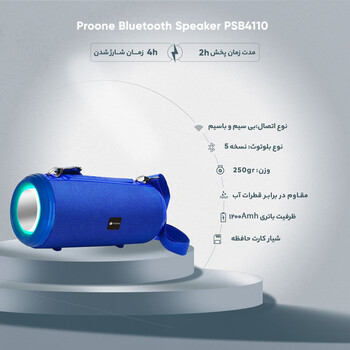 اسپیکر بلوتوثی قابل حمل پرووان مدل PSB4110