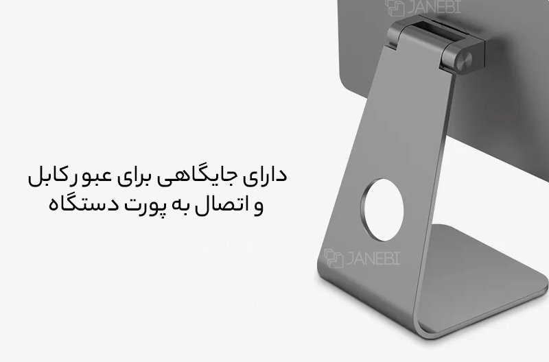 هولدر مغناطیسی آیپد 12.9 اینچ ویوو wiwu Hubble Tablet Stand ZM309 12.9 inch