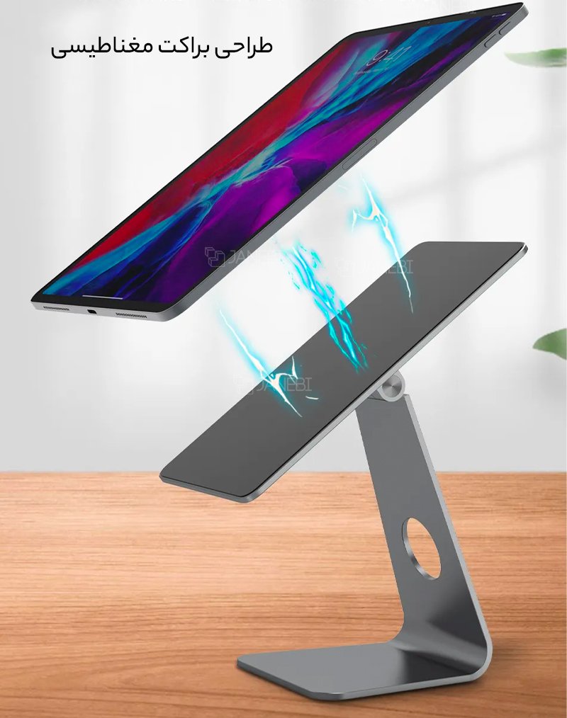 هولدر مغناطیسی آیپد 12.9 اینچ ویوو wiwu Hubble Tablet Stand ZM309 12.9 inch