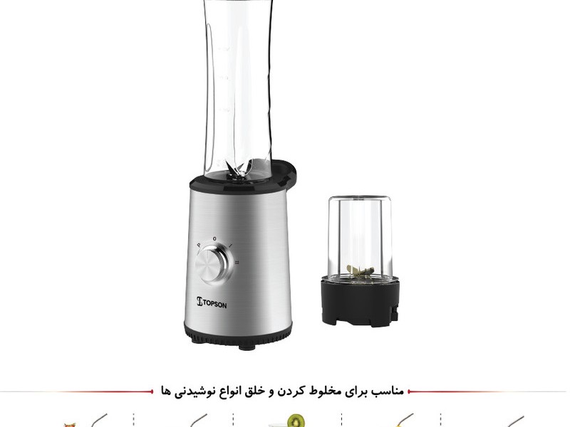 مخلوط کن و آسیاب کن تاپسون مدل BL-T4235