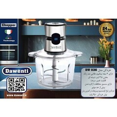 خردکن داونتی مدل DW1136