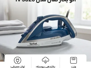 اتو بخار تفال مدل fv5820