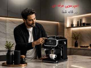 اسپرسوساز  تاپسون مدل CM-T2020