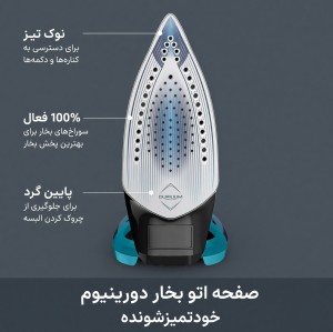 اتو بخار تفال Ultragliss مدل FV6848