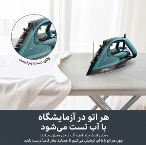 اتو بخار تفال Ultragliss مدل FV6848
