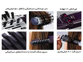 سشوار چرخشی بابلیس babyliss 2736SDE