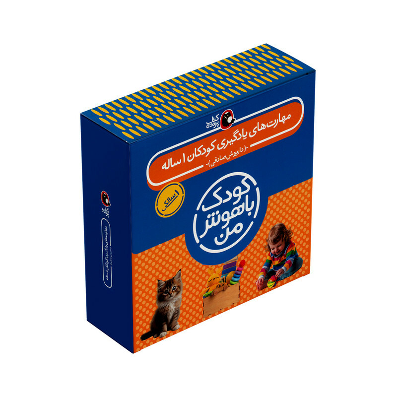 کتاب مجموعه مهارت های یادگیری کودکان 1 ساله اثر داریوش صادقی انتشارات کتاب پرنده 8 جلدی