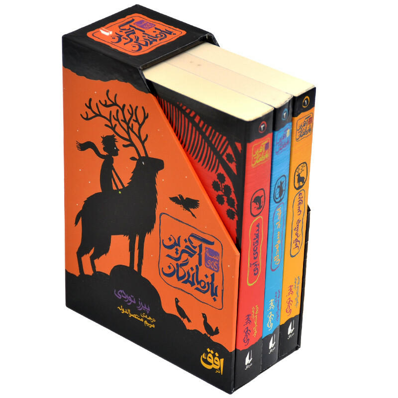 کتاب آخرین بازماندگان اثر پیرز توردی نشر افق 3 جلدی
