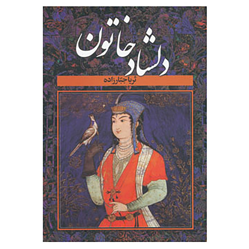 کتاب دلشاد خاتون اثر ثریا جبارزاده