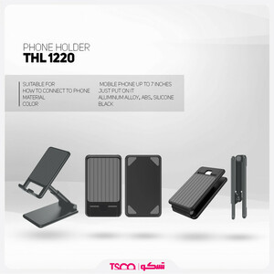 پایه نگهدارنده گوشی موبایل تسکو مدل THL 1220