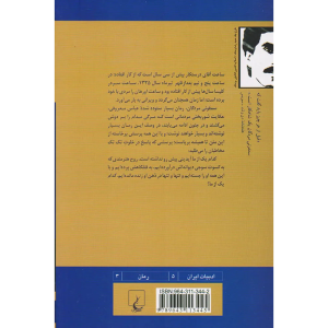کتاب سمفونی مردگان اثر عباس معروفی