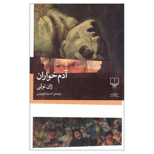 کتاب آدم خواران اثر ژان تولی ترجمه احسان کرم ویسی نشر چشمه