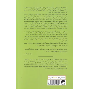 کتاب قدرت شروع ناقص اثر جیمز کلییر نشر میلکان