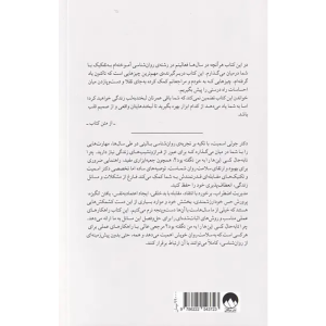 کتاب چرا تا به حال کسی این ها را به من نگفته بود اثر جولی اسمیت نشر میلکان