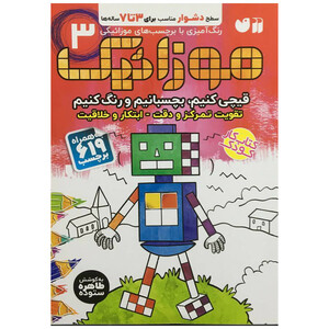 کتاب موزائيک 3 اثر طاهره ستوده نشر ذکر
