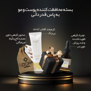 بسته محافظت کننده پوست و مو