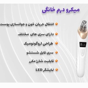 دستگاه میکرودرم چندکاره و خانگی مدل 8826