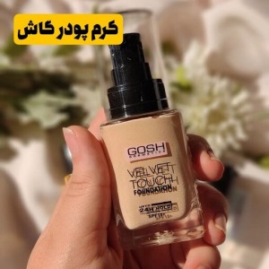 کرم پودر گاش مدل VELVET TOUCH