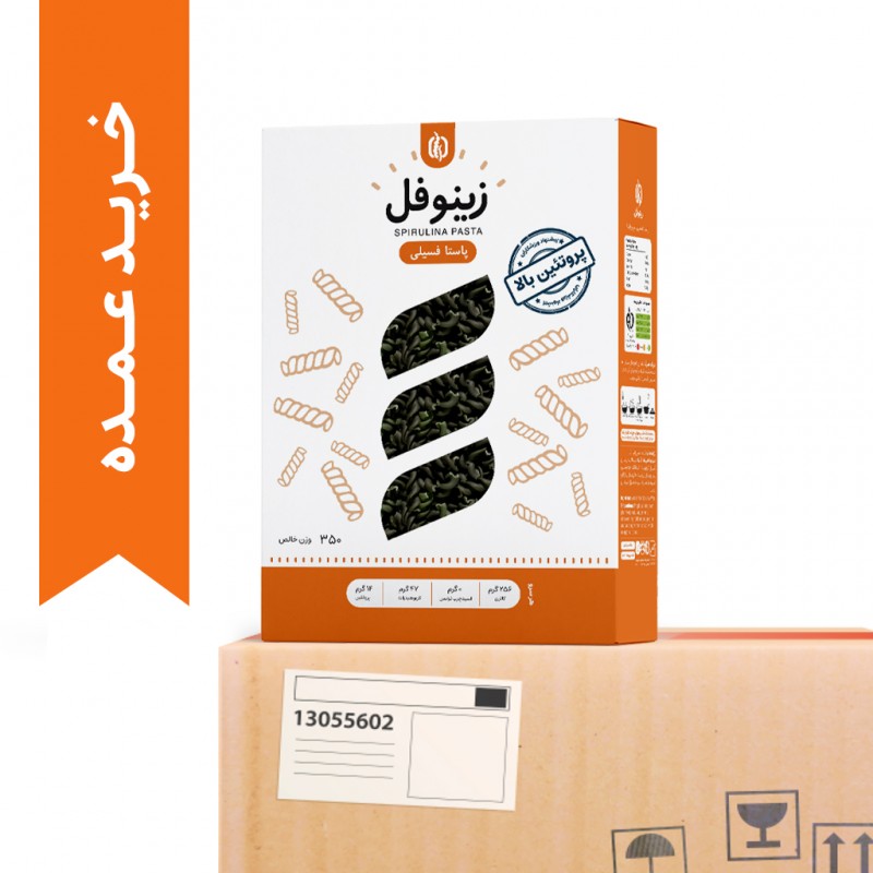خرید عمده پاستا اسپیرولینا زینوفل