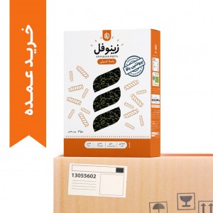 خرید عمده پاستا اسپیرولینا زینوفل