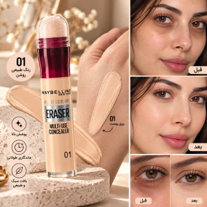 کانسیلر میبلین مدل Eraser با شماره رنگ 01