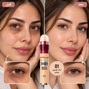 کانسیلر میبلین مدل Eraser با شماره رنگ 01